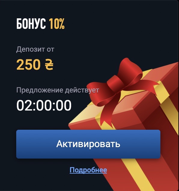 Промокод Admiral X на сегодня при регистрации